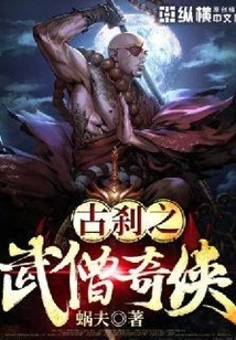 Ancient Temple Warrior Monk Qixia