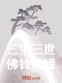 Three Lives and Three Worlds Buddha Bell Flower Fate