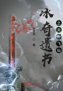 Bingqi's Suicide Note: the Flying Fairy from the Sky