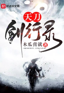 The Legend of Heavenly Sword