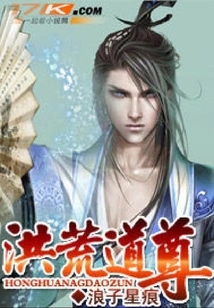 Primordial Taoist Master