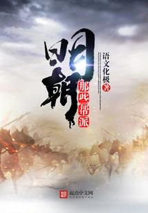 Those Gangs in the Ming Dynasty