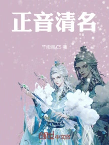 Correct Pronunciation and Clear Name