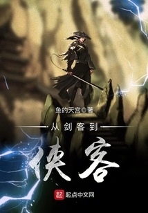 From Swordsman to Knight