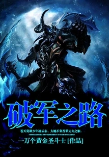 The Road to Breaking the Army