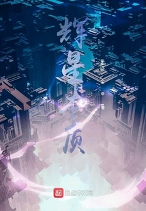 The Essence of the Glowing Star