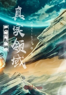 Real Realm 1 Multiverse