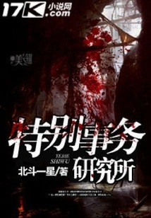 Institute of Special Affairs