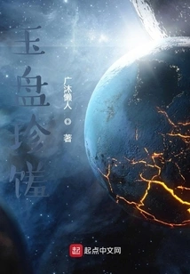 Delicacies on a Jade Plate