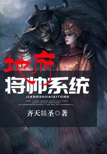 Underworld General System