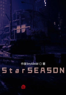 Star Season