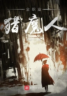 All Professional Witcher