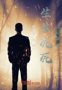 Life and Death Are Impermanent