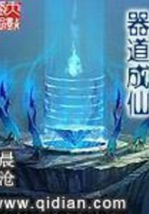 Taoism Becomes Immortal