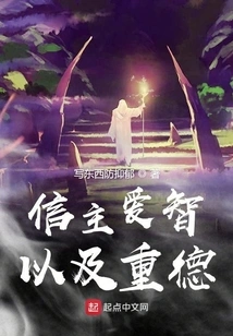 Believe in the Lord, Love Wisdom and Value Virtue