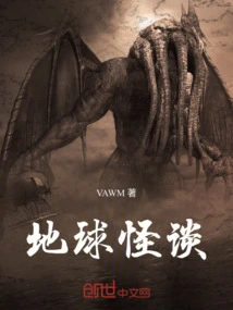 Weird Stories About the Earth