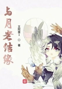 Getting to Know Yue Lao