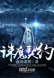 Demon-slaying Contract