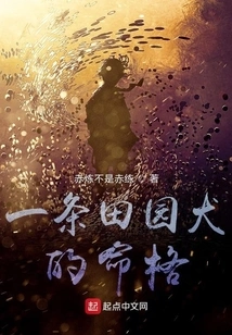 The Destiny of a Pastoral Dog