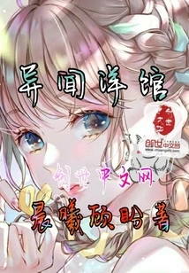 Strange News Mansion