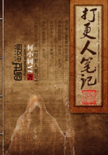 Notes from the Typist