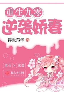 Reborn in 90 and Counterattacks the Lovely Wife