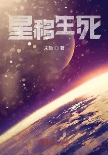 Star Shift Life and Death