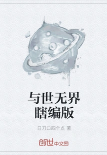 A Blind Version of the World