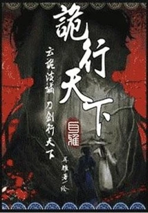 Wandering Around the World