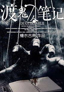 Notes of the Ghost Rider