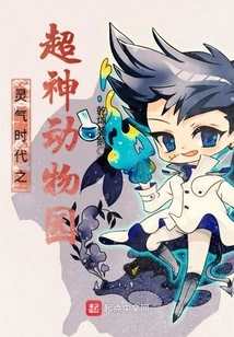 The Super God Zoo of the Spiritual Age