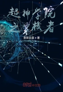 The Shuttler of Super Seminary