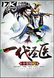 A Generation of Holy Doctors