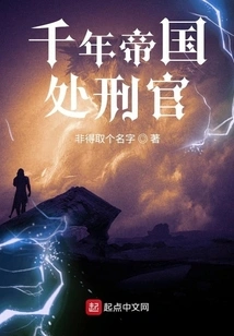 Thousand Years Empire Executioner