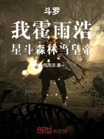 Douluo: I, Huo Yuhao, Will Be the Emperor of Xingdou Forest