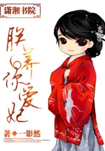 I Will Raise You as My Beloved Concubine