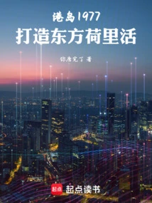 Hong Kong Island 1977: Creating the Hollywood of the East