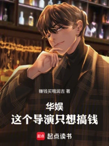 China Entertainment: This Director Just Wants to Make Money!