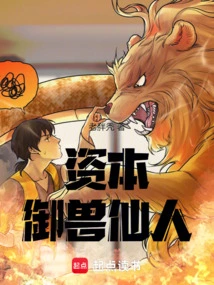 Capital Beast Control Immortal