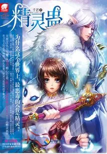 Elf Gu (angel Wind Color Fantasy Series)