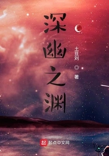 Deep Abyss