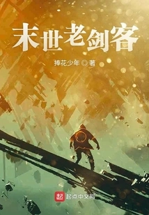 The Old Swordsman of the Apocalypse