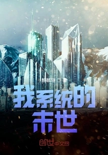 The End of My System