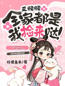 With Arms Akimbo, I Picked up the Whole Family!