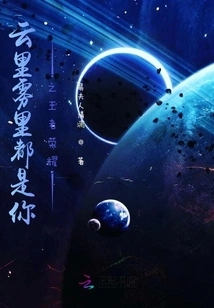 In the Clouds and Fog, You Are the King of Glory