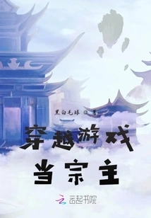 Become the Leader of a Time-travel Game