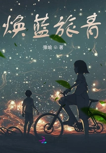 Huanlan Travel Youth