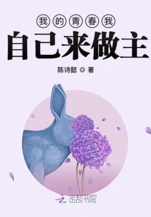 I Decide My Own Youth