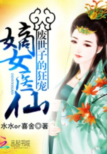 The Redemption of the Wasted Son