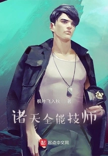 Almighty Technician of All Heavens